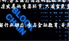    山东区块链诈骗案件：揭开虚拟货币背后的真