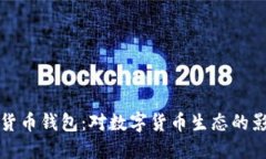 推特停止加密货币钱包：