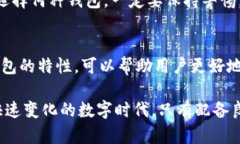   探索加密数字货币钱包的五大种类：如何选择最