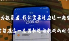   探索蓝盾区块链与比特币的未来：数字资产的安