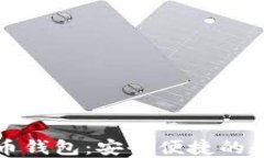 阿根廷加密货币钱包：安全便捷的数字金融新选