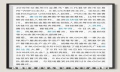 区块链最新消息解读：利空还是利好？