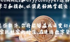 biao ti/biao ti加密货币投资必备的辅助软件，助你