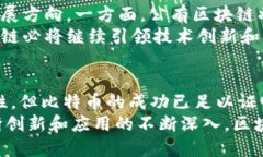 比特币属于私有区块链吗？深入探讨区块链类型