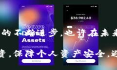 区块链丢币可以追回吗？揭秘区块链安全的真相