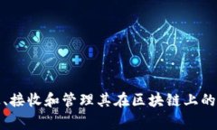 加密货币钱包的英文名称是 ＂Cryptocurrency Wallet＂