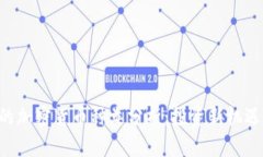 希勒（Shiller）的加密货币种类分析：投资新机遇