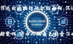 得币人区块链守币人，守护数字资产安全与隐私