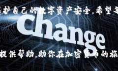   2023年最新加密货币窃取