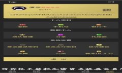 加密货币投资者必读：为何你绝不能把加密货币