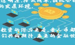 区块链是什么？深入探索贵人币的崛起与未来区