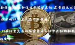 探索加密货币世界：目前流行的链种全面解析加