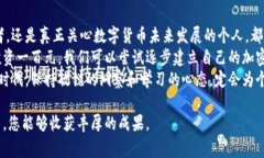 发现价值：全球一百元加密货币的趋势与国家加