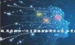 请注意，以下是我为您创建的内容，但由于篇幅