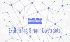 区块链币商收款策略与技巧：教你轻松掌握数字