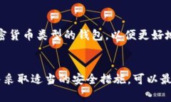 加密货币软件钱包：区块链时代的数字资产保护