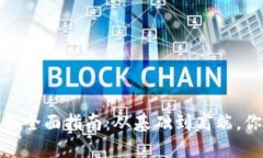 加密货币看盘设备全面指南：从基础到高端，你