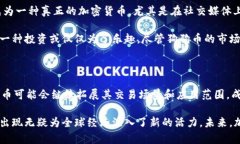 主流的加密货币有哪些比特币,以太坊,币安币,瑞