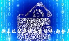 2023年预期表现优异的加密货币：趋势与潜力分析