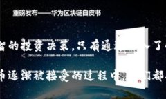 区块链与比特币：逆市中的新机遇与挑战比特币