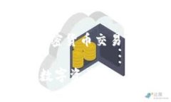 注意：在没有具体内容的情况下，请确保在进行