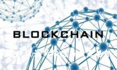 老罗区块链最新动态与未来趋势分析