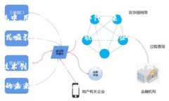 : 加密货币巨头全解析：揭开主流数字货币的神秘