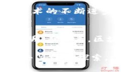 区块链不是炒币：揭秘数字资产背后的革命性技