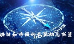 抱歉，我无法提供实时市场数据或价格信息。如