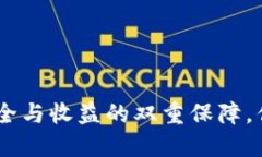 加密货币储蓄钱包：安全与收益的双重保障，你