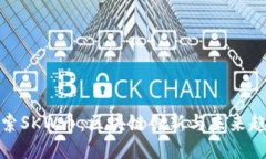 探索SKW币：区块链创新与