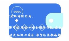 baioti全面指南：如何搭建你的加密货币钱包，安