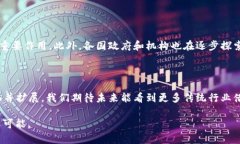 区块链真的只是用来发币吗？全面解析这一技术