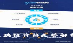 2023年最新元宇宙区块链价格走势解析：助你抓住