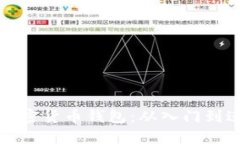 如何找到你的加密货币钱包：从入门到进阶的全