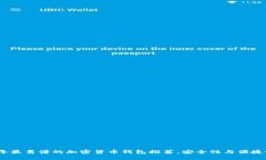 2023年最靠谱的加密货币钱包推荐，安全性与便捷