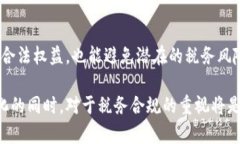 国税局加密货币有哪些种类？全面解析加密资产