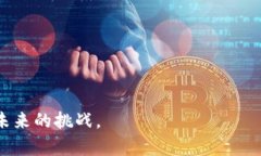 币链与区块链的关系：概述在当今数字货币与去