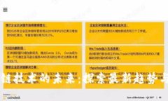 区块链技术的未来：探索最新趋势与应用