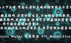 加密货币钱包的英文缩写