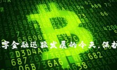 加密货币钱包图片详解：安全存储与数字资产管