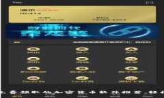 2023年最佳能免费领取的加密货币软件推荐，轻松