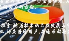 biao ti井通币与区块链：未来数字经济的新星/bi