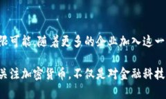 探索未来金融：韩国企业在加密货币领域的突破