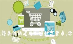 2023年值得关注的老牌加密数字货币，你知道几个