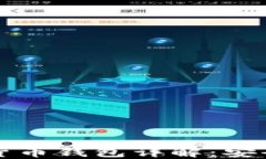 2023年最全加密货币钱包详解：安全、便捷与热门