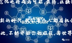 区块链糖果最新消息：打破传统，开启数字收藏