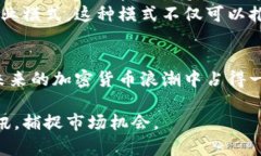 泸州加密货币有哪些？探索泸州的数字资产新趋