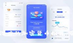 2023年4月最具潜力的加密货币推荐：带你抢占投资