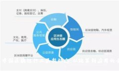 2023年中国区块链行业最新动态：从政策到应用的